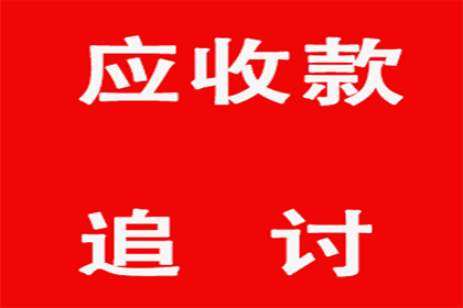 助力房地产公司追回700万土地出让金